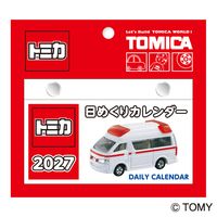 トミカ日めくり