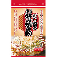 だし香るお好み焼き粉