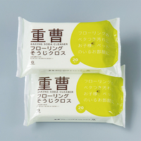 重曹フローリングそうじクロス　2個パック