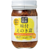 長野県産味付えのき茸
