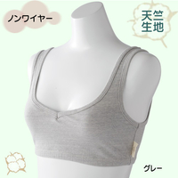 リラックスブラジャー　L　グレー