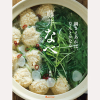 藤井なべ