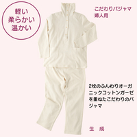 こだわりパジャマ婦人用　M　きなり