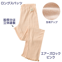 ロングスパッツ　L　ピンク