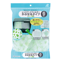 レンジフードフィルターかぶせるタイプリーフ柄（標準）6枚入