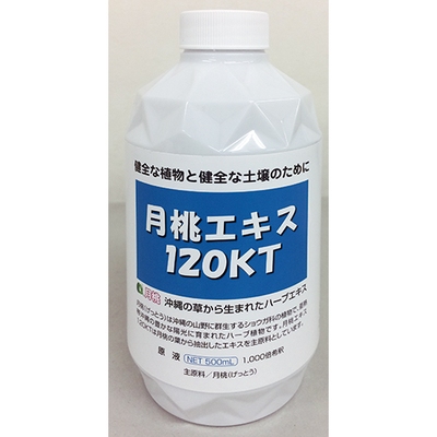 月桃エキス120KT500ml ｜生協の食材宅配 生活クラブのインターネット