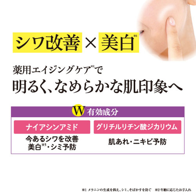 薬用ナイアージュ オールインワンジェルクリーム ｜生協の食材宅配