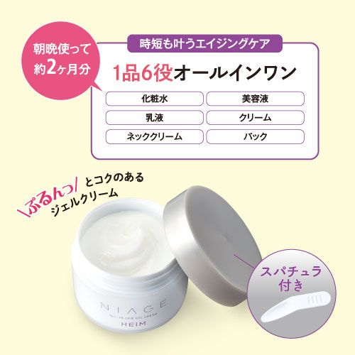 NAOMI アクアージュ　スキンケア　オールインワンジェル ４個 薬用ナイアージュ オールインワンジェルクリーム ｜生協の食材宅配