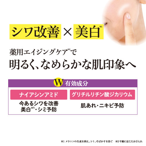薬用ナイアージュ オールインワンジェルクリーム ｜生協の食材宅配