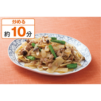 調理例