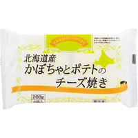 北海道産かぼちゃとポテトのチーズ焼き（WEB）