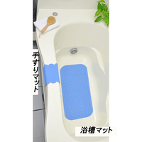スベリを防ぐ浴そうマット