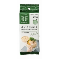 ふっくら仕上がるせいろクッキングシート20枚