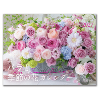 心ときめくバラと季節の花カレンダー