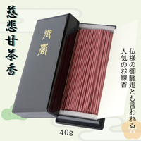 慈悲甘茶香（煙のあるタイプ）