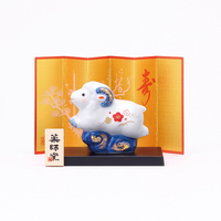 薬師窯染錦招福未（小）1組