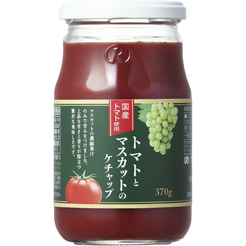 トマトとマスカットのケチャップ ｜生協の食材宅配 生活クラブの