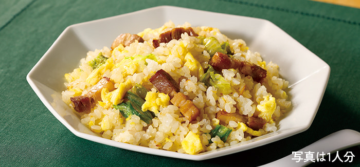 ごろごろチャーシュー炒飯