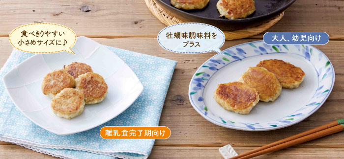 豆腐としらすのおやき