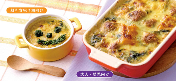 クリーミーかぼちゃグラタン