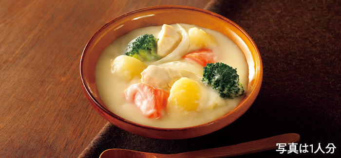 アースメイド野菜のほっこりホワイトシチュー