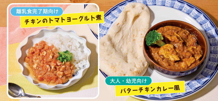 チキンのトマトヨーグルト煮