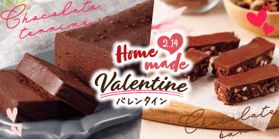 Homemade♡バレンタイン
