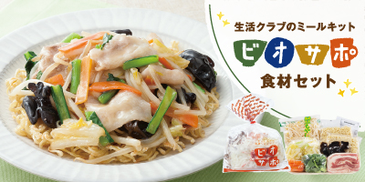 トップページ 生協の食材宅配 生活クラブのインターネット注文eくらぶ