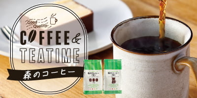 COFFEE＆TEATIME　森のコーヒー