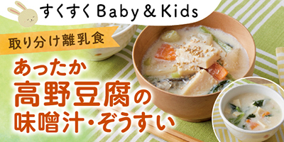 すくすくBaby＆Kids おむつやミルクなども！