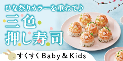 すくすくBaby＆Kids おむつやミルクなども！