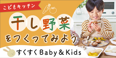 すくすくBaby＆Kids おむつやミルクなども！