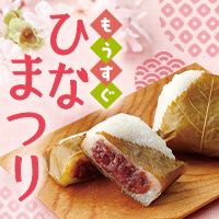 もうすぐ ひなまつり