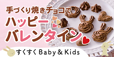 すくすくBaby＆Kids おむつやミルクなども！