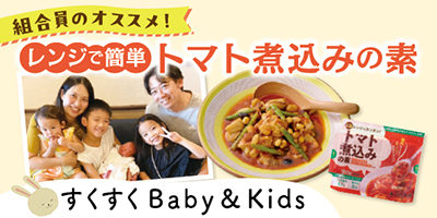 すくすくBaby＆Kids おむつやミルクなども！
