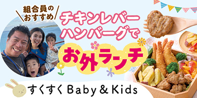 すくすくBaby＆Kids おむつやミルクなど