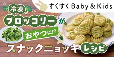 すくすくBaby＆Kids おむつやミルクなど