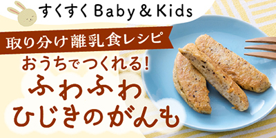 すくすくBaby＆Kids おむつやミルクなど