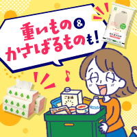 梅雨こそ生活クラブの配達