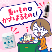 梅雨こそ生活クラブの配達