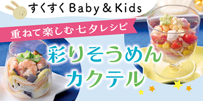 すくすくBaby＆Kids おむつやミルクなど