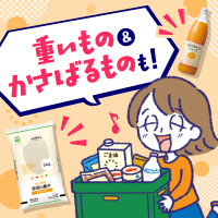 梅雨こそ生活クラブの配達