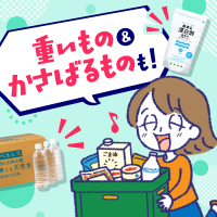 梅雨こそ生活クラブの配達