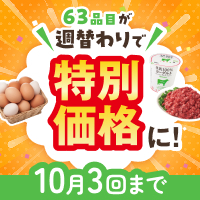 秋のよやくらぶキャンペーン