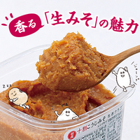 香る「生みそ」の魅力