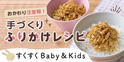 すくすくBaby＆Kids おむつやミルクなど