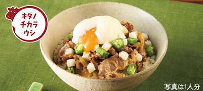 ②ねばとろスタミナ牛丼