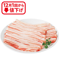 豚肉バラスライス240g