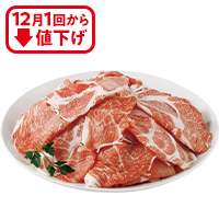 冷凍豚肉肩ロース切り落とし500g