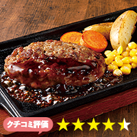 北海道産牛肉ハンバーグ（てりやきソース付）